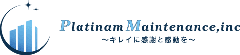 株式会社プラチナメンテナンス